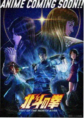 星火少年团 新番海报