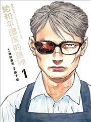 纸鸢飞行术 奇幻漫画海报